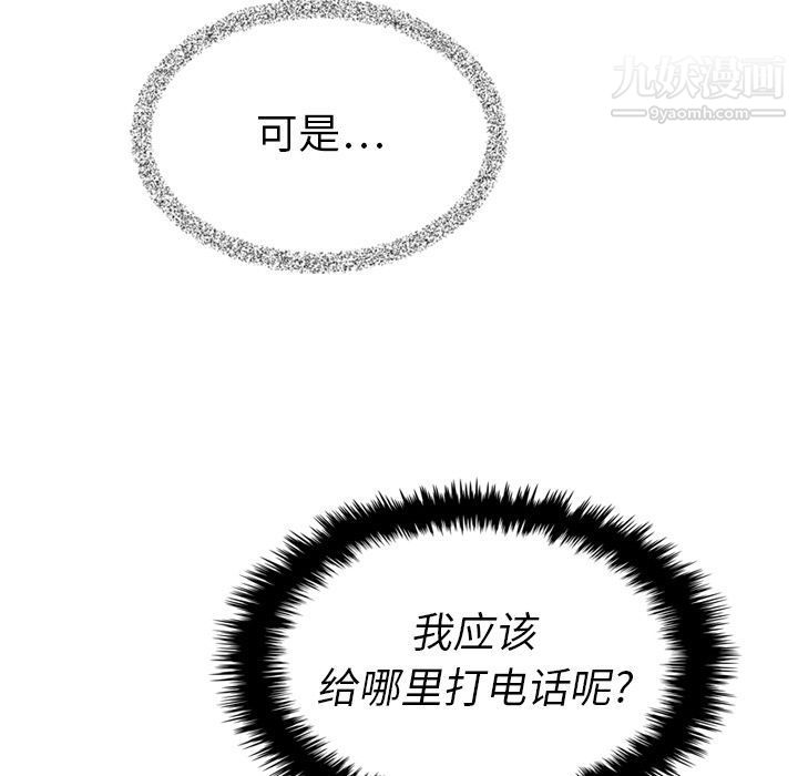 泰珠小姐的完美婚姻生活第15話
