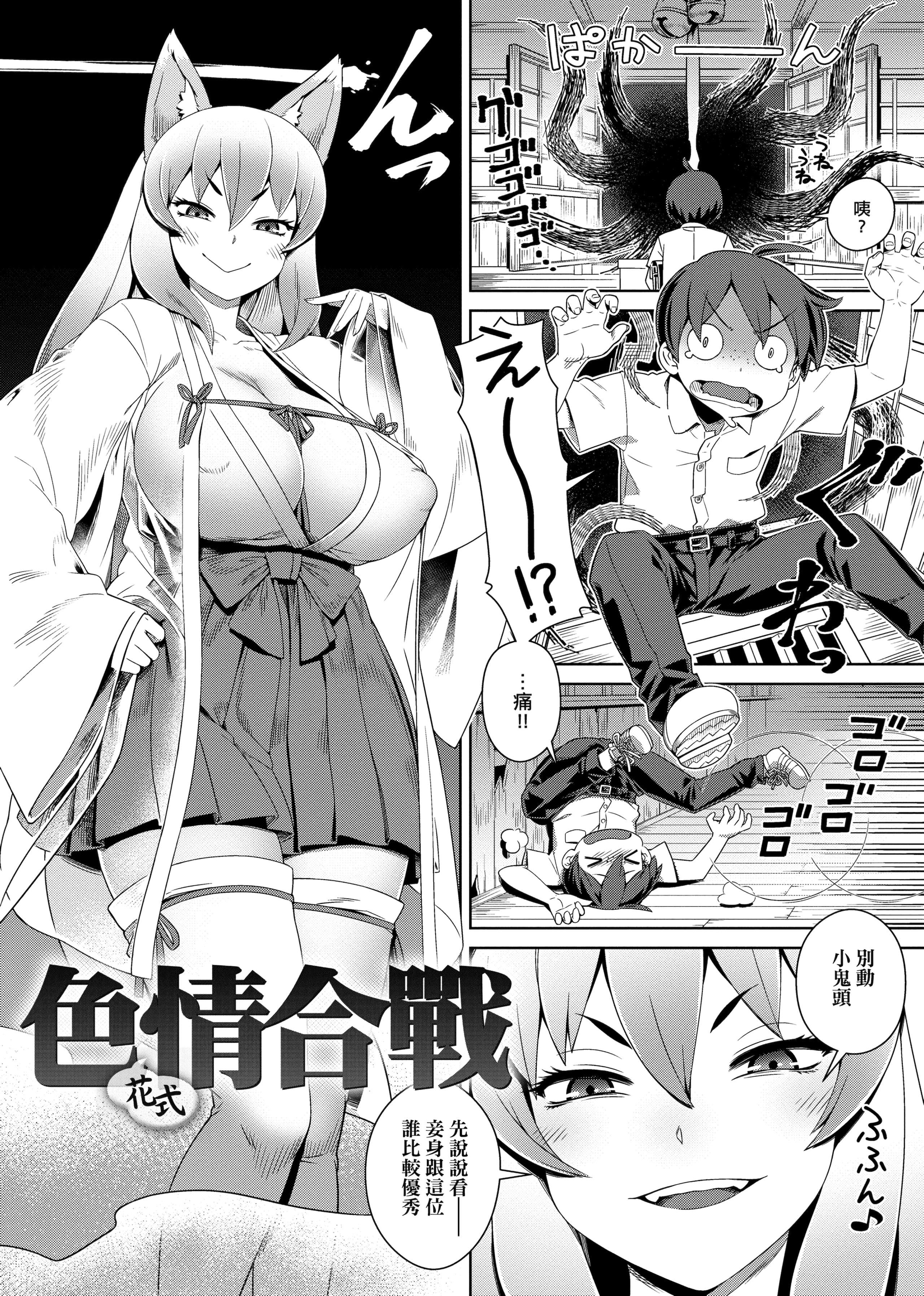 [交介]フシギフシダラ[中國翻訳][DL版][交介]フシギフシダラ[中國翻訳][DL版]