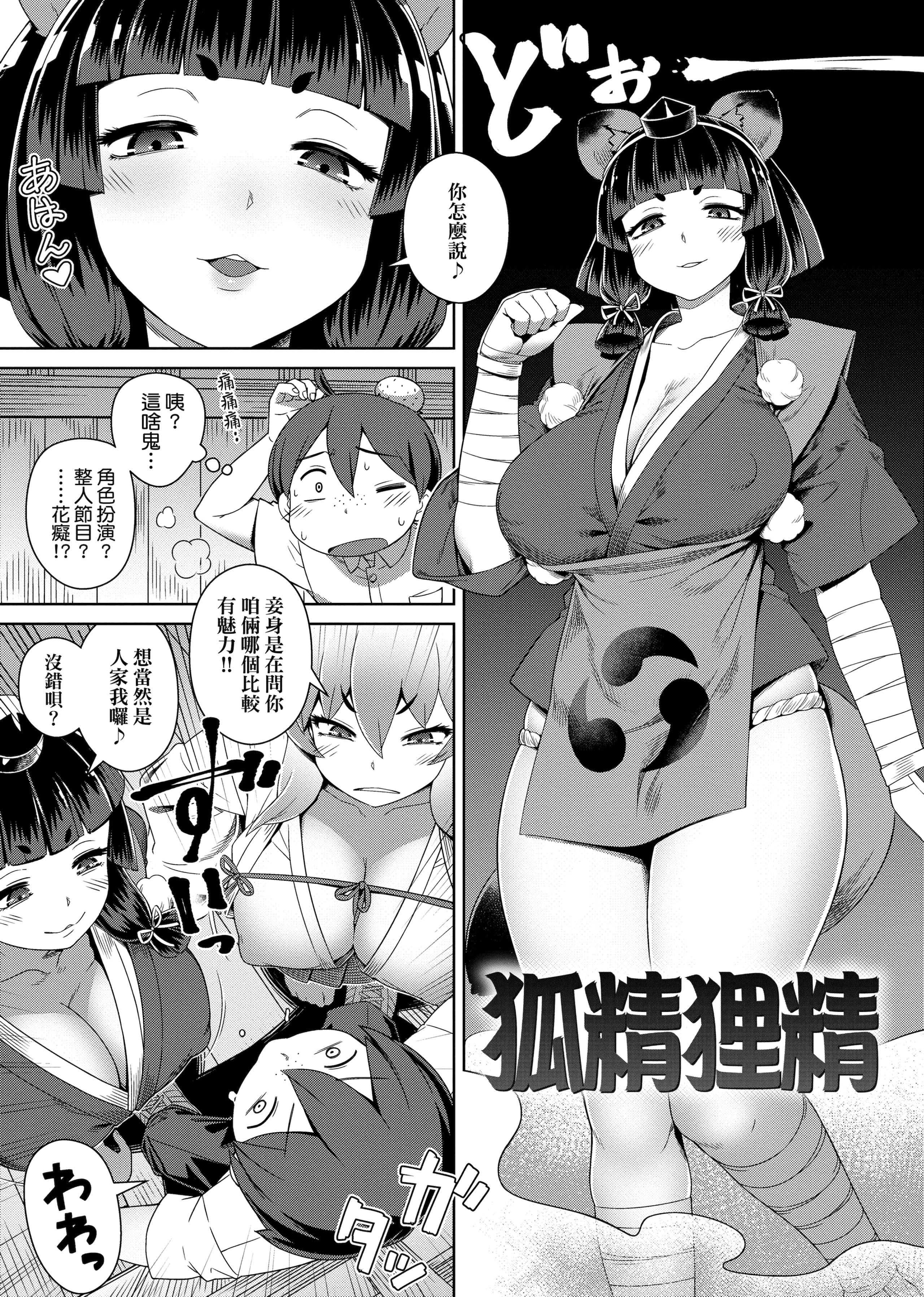 [交介]フシギフシダラ[中国翻訳][DL版][交介]フシギフシダラ[中国翻訳][DL版]