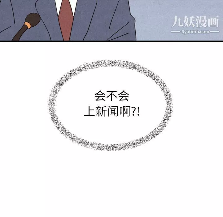 泰珠小姐的完美婚姻生活第15話