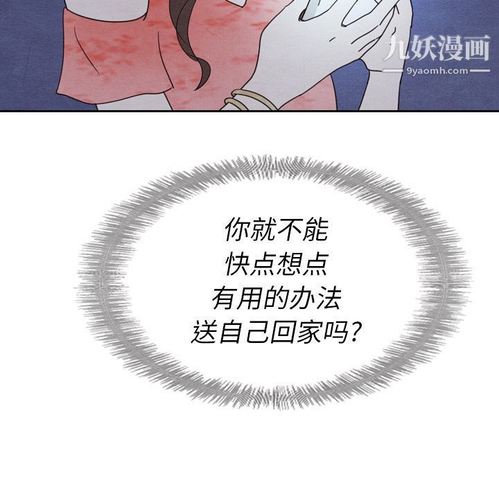 泰珠小姐的完美婚姻生活第15話