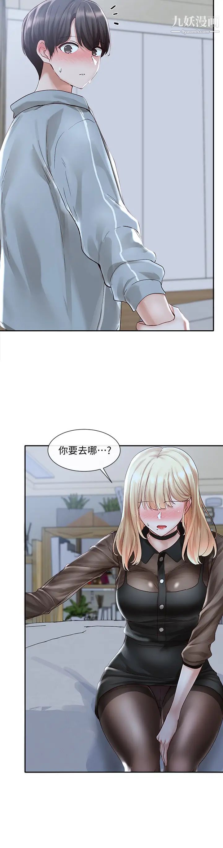 社团学姊第67话-今晚留下来陪我