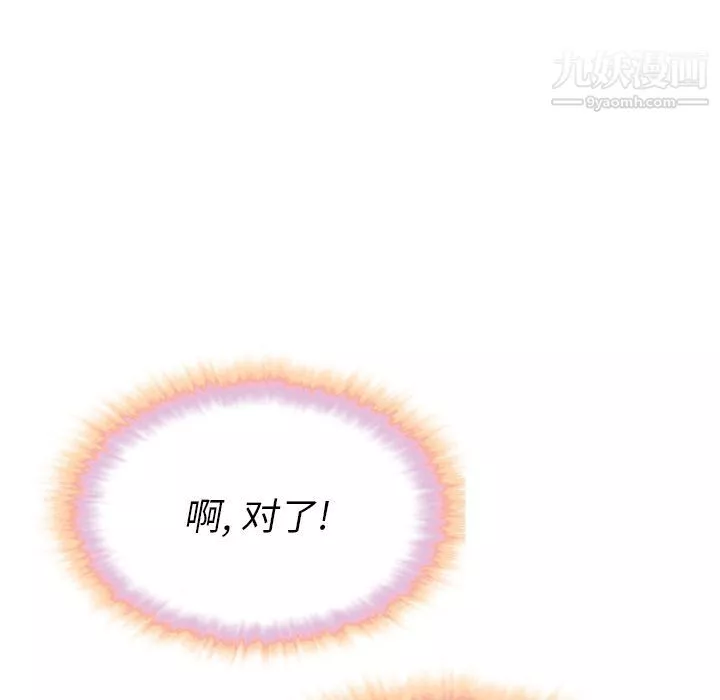 泰珠小姐的完美婚姻生活第15話