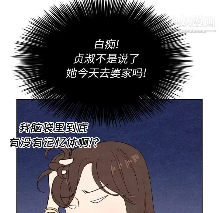 泰珠小姐的完美婚姻生活第15話