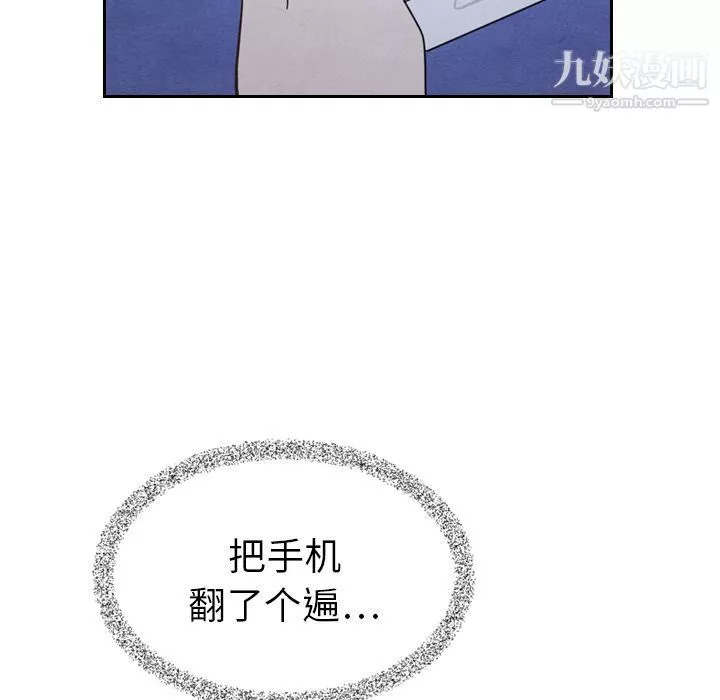 泰珠小姐的完美婚姻生活第15話