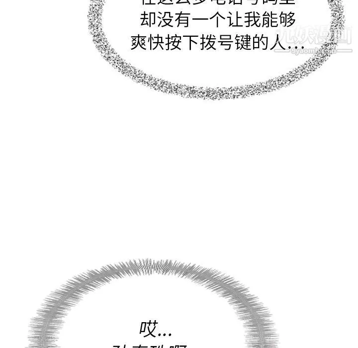 泰珠小姐的完美婚姻生活第15話