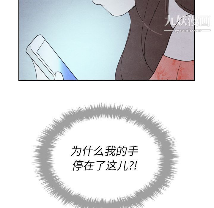 泰珠小姐的完美婚姻生活第15話