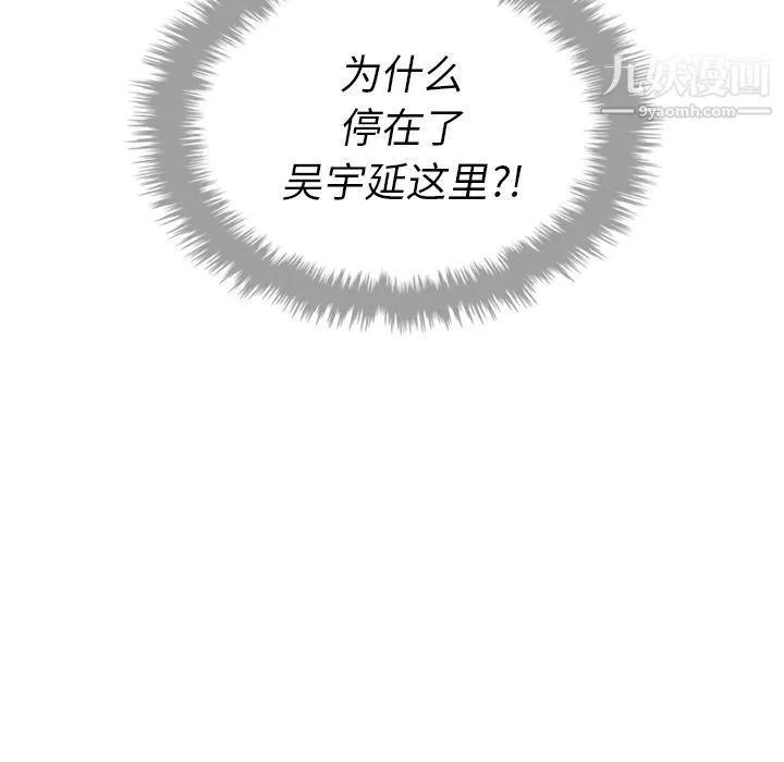 泰珠小姐的完美婚姻生活第15話