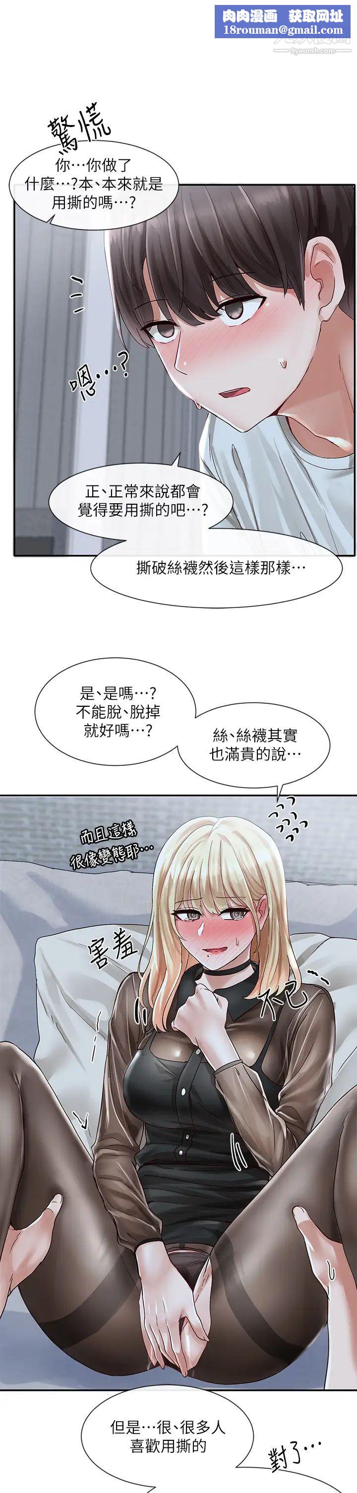 社团学姊第68话-学姊，我会温柔一点的