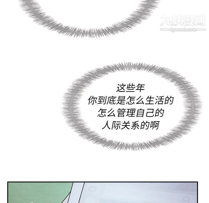 泰珠小姐的完美婚姻生活第16话