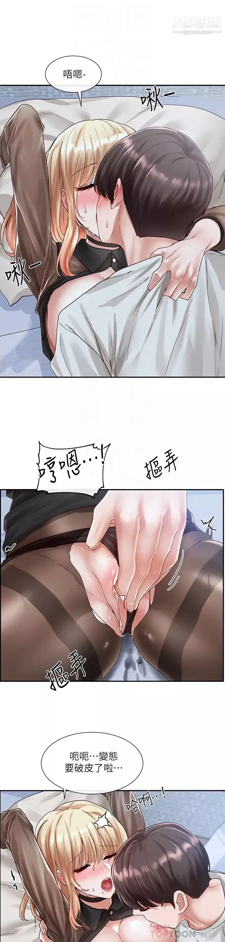 社團學姊第68話-學姊，我會溫柔一點的