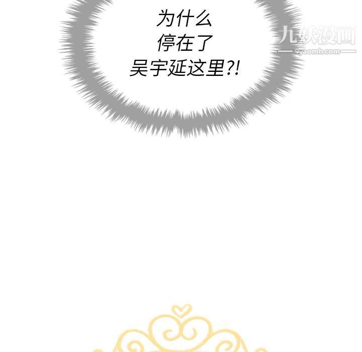 泰珠小姐的完美婚姻生活第16话