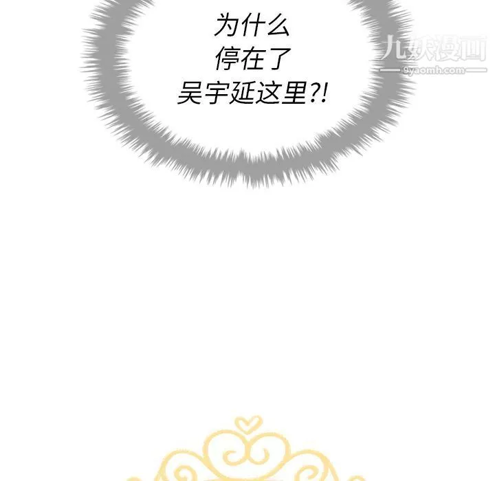 泰珠小姐的完美婚姻生活第16話