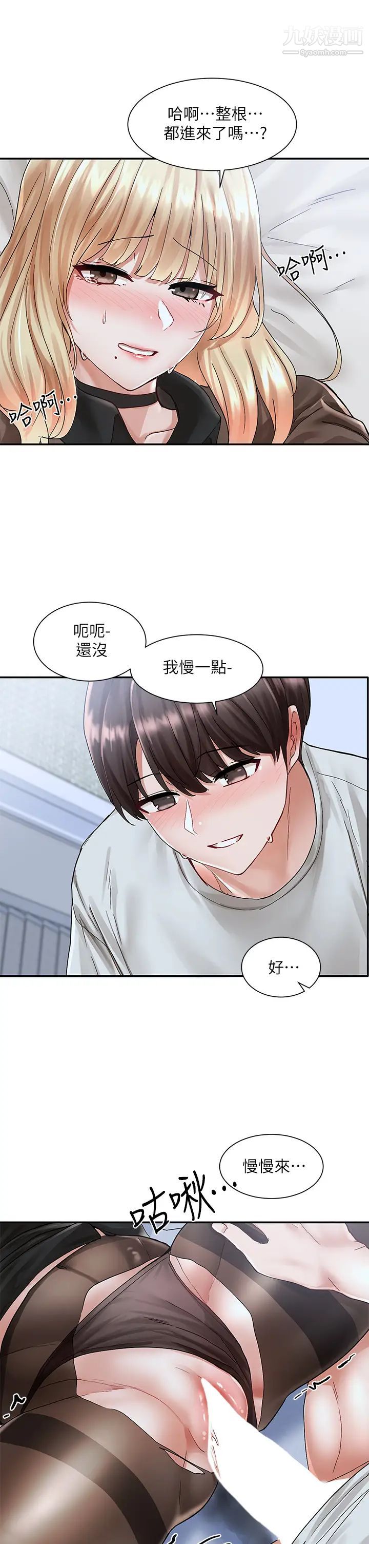 社团学姊第68话-学姊，我会温柔一点的