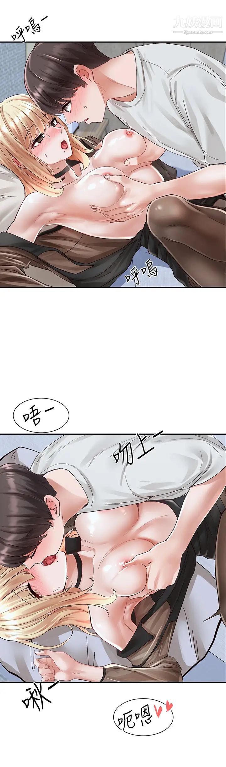 社团学姊第68话-学姊,我会温柔一点的