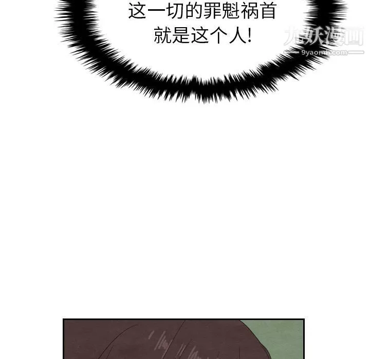 泰珠小姐的完美婚姻生活第16話