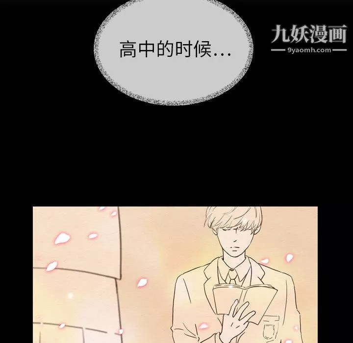 泰珠小姐的完美婚姻生活第16話