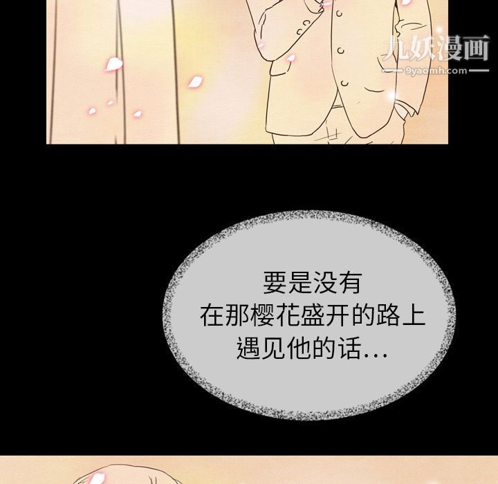 泰珠小姐的完美婚姻生活第16话
