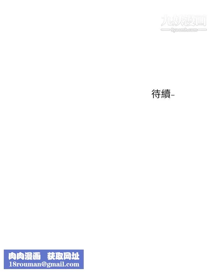 社團學姊第68話-學姊，我會溫柔一點的