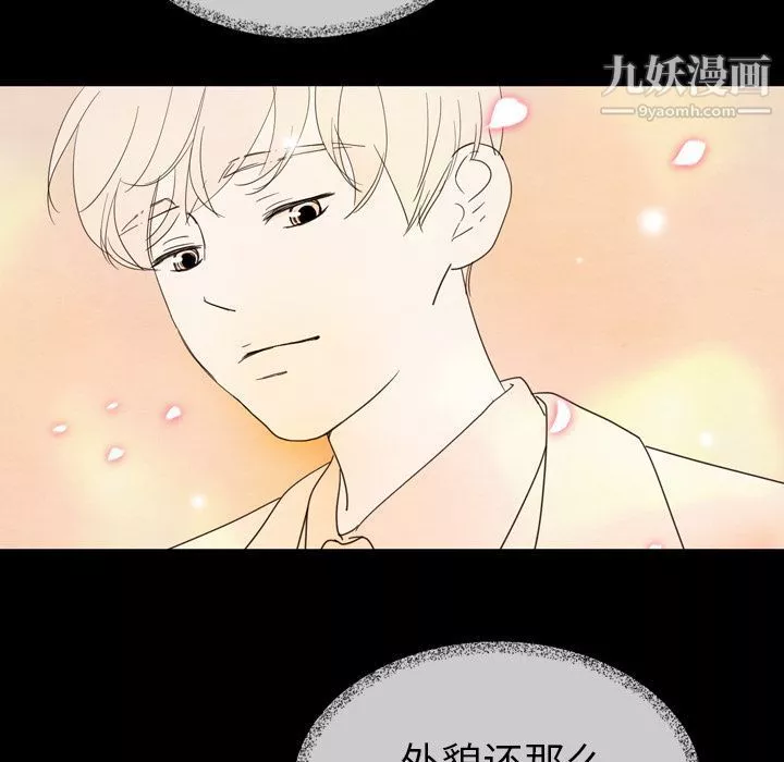 泰珠小姐的完美婚姻生活第16話