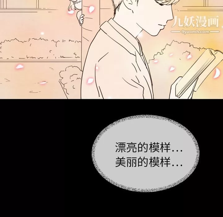 泰珠小姐的完美婚姻生活第16話