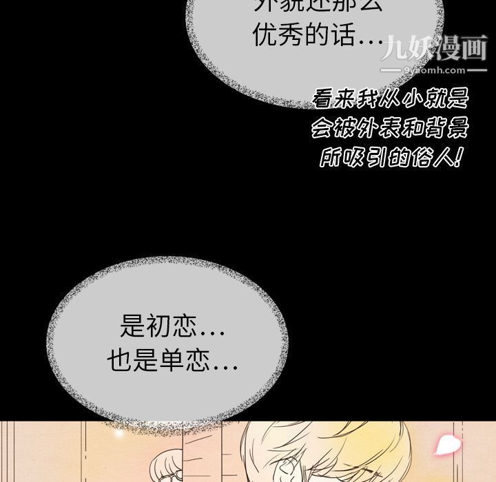 泰珠小姐的完美婚姻生活第16话