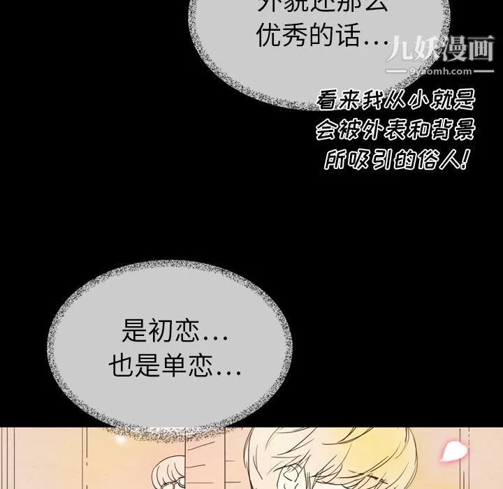 泰珠小姐的完美婚姻生活第16話
