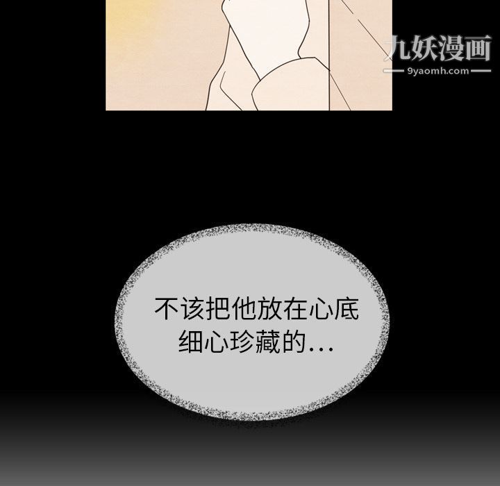 泰珠小姐的完美婚姻生活第16话