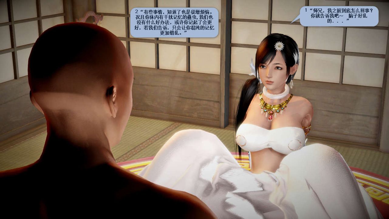 [3D]誅仙蕩魔誌第35話