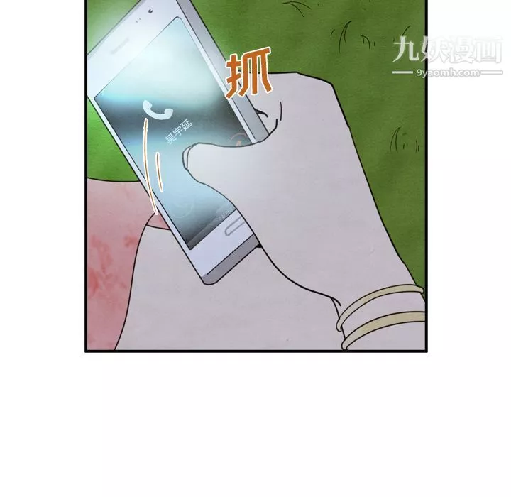 泰珠小姐的完美婚姻生活第16話