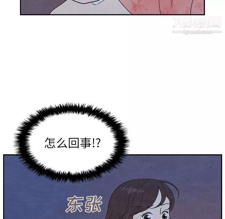 泰珠小姐的完美婚姻生活第16話