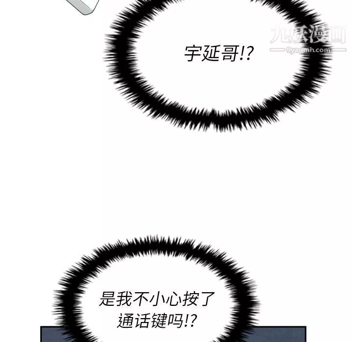 泰珠小姐的完美婚姻生活第16話