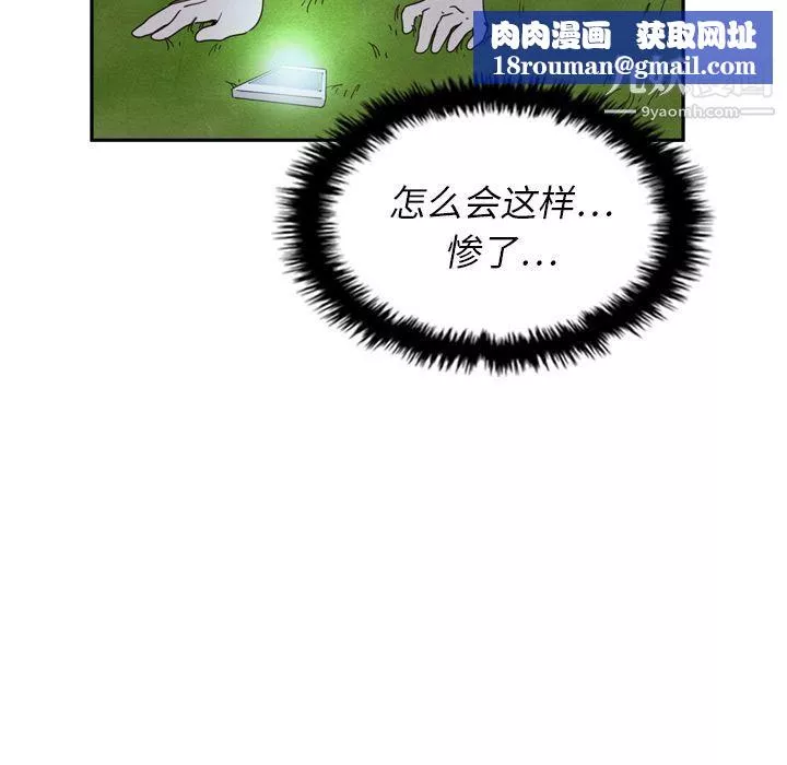 泰珠小姐的完美婚姻生活第16話