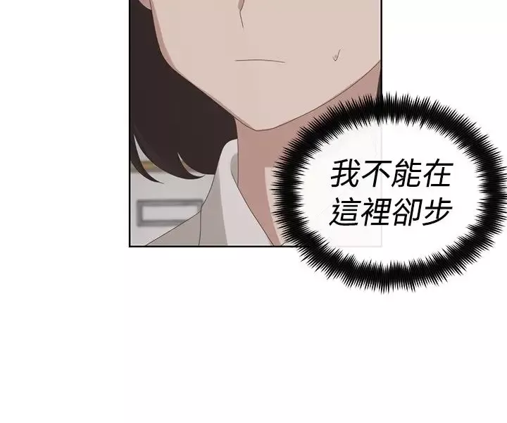 传染少女第28话