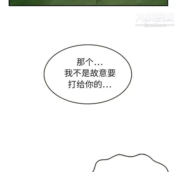 泰珠小姐的完美婚姻生活第16話