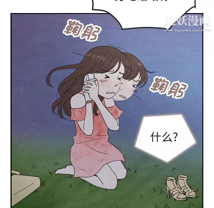 泰珠小姐的完美婚姻生活第16話