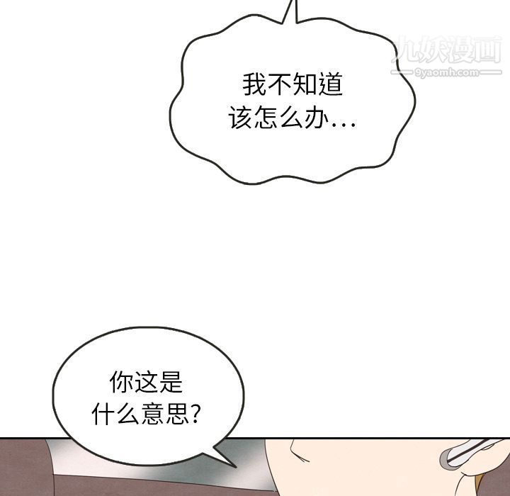 泰珠小姐的完美婚姻生活第16话