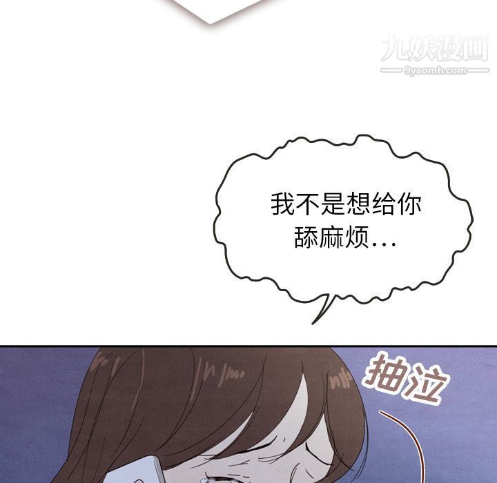 泰珠小姐的完美婚姻生活第16话