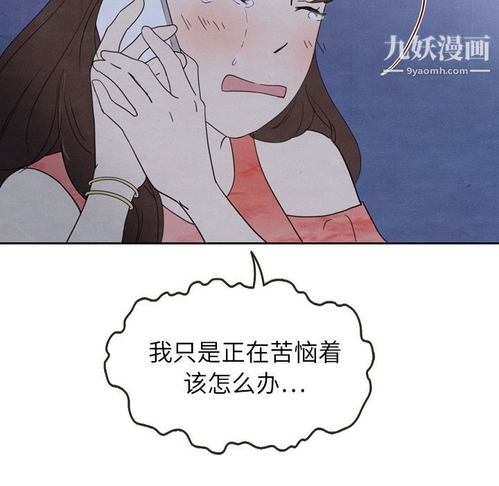 泰珠小姐的完美婚姻生活第16话