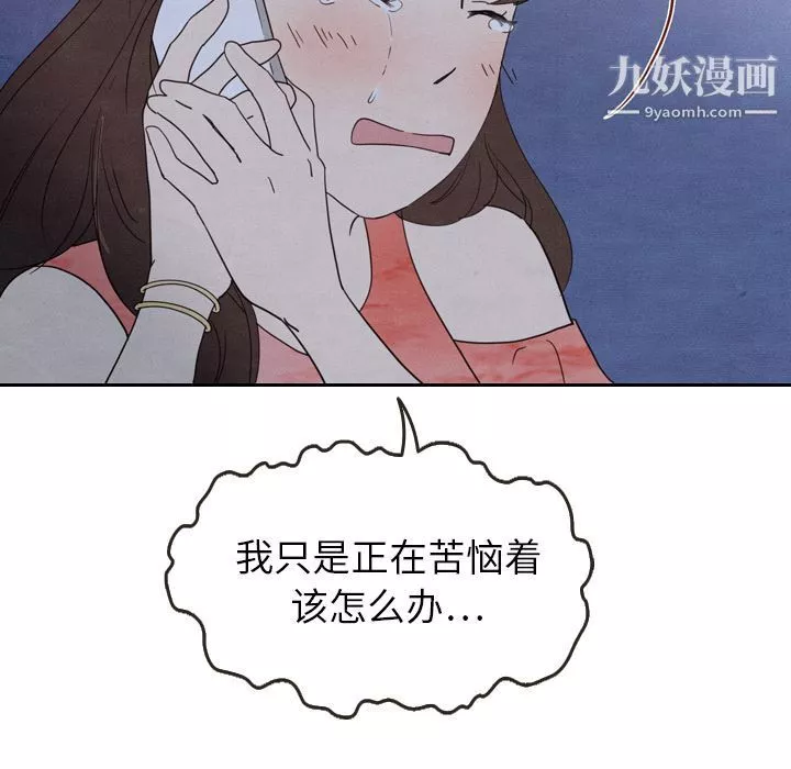 泰珠小姐的完美婚姻生活第16話