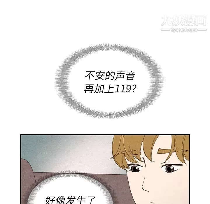 泰珠小姐的完美婚姻生活第16話