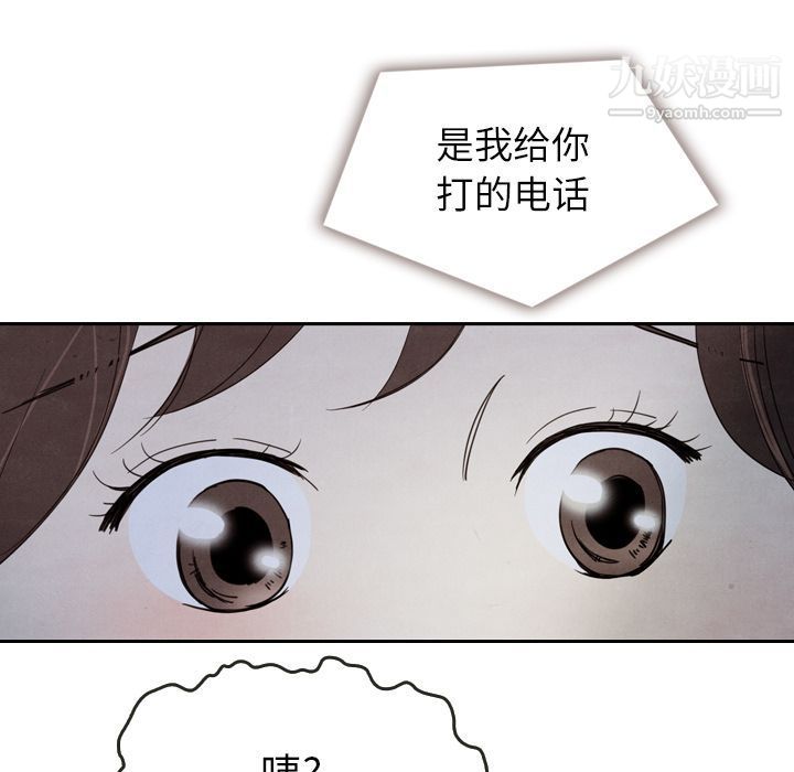 泰珠小姐的完美婚姻生活第16话