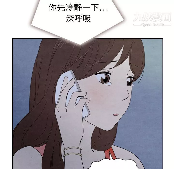泰珠小姐的完美婚姻生活第16話