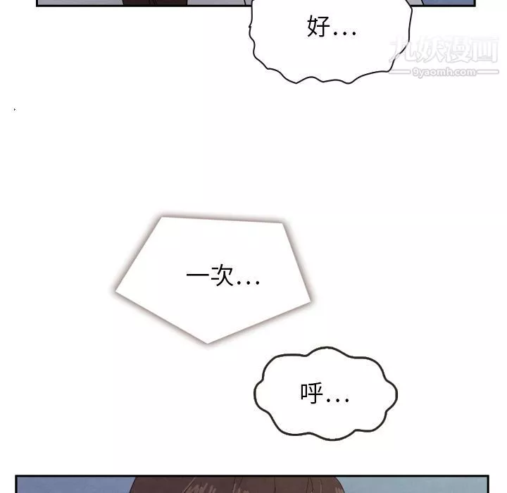 泰珠小姐的完美婚姻生活第16話