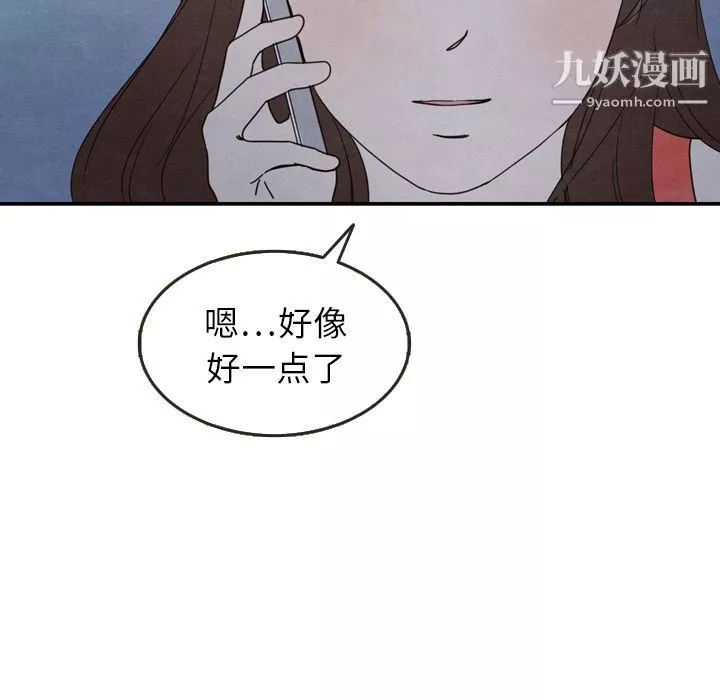 泰珠小姐的完美婚姻生活第16話