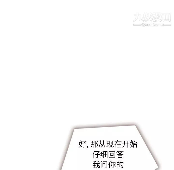 泰珠小姐的完美婚姻生活第16話