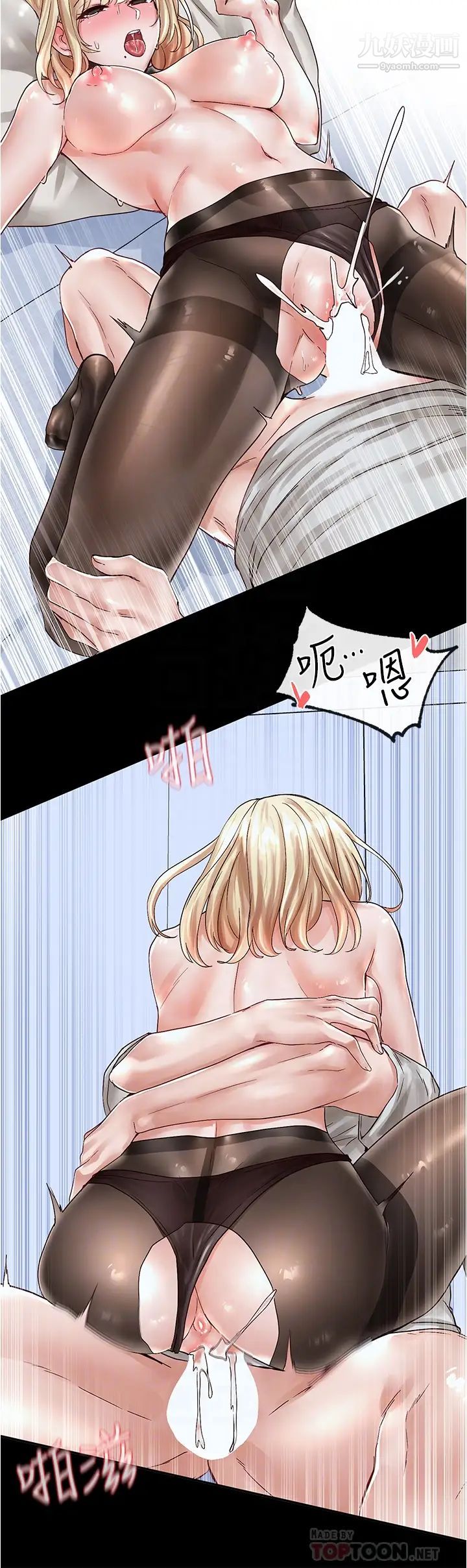社团学姊第70话-怎么办，我好像是变态