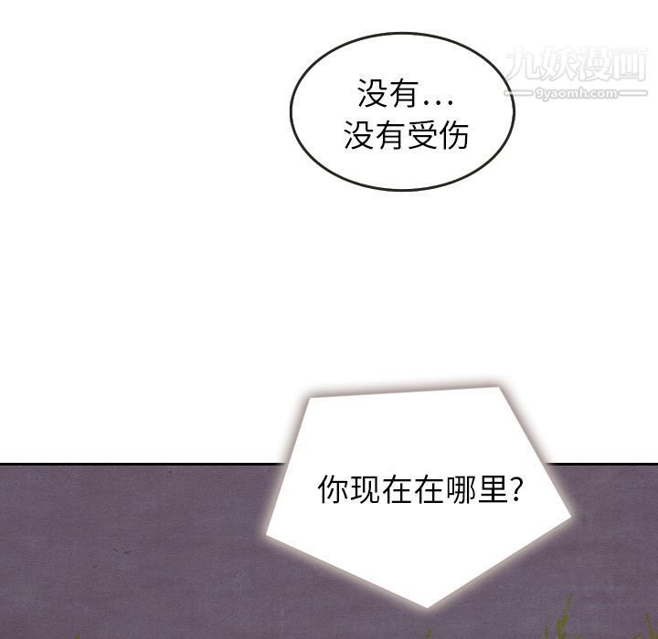泰珠小姐的完美婚姻生活第16话