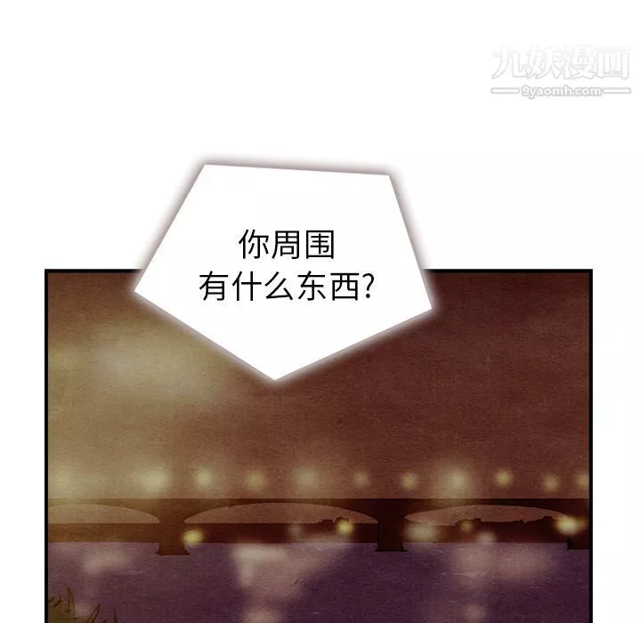 泰珠小姐的完美婚姻生活第16話