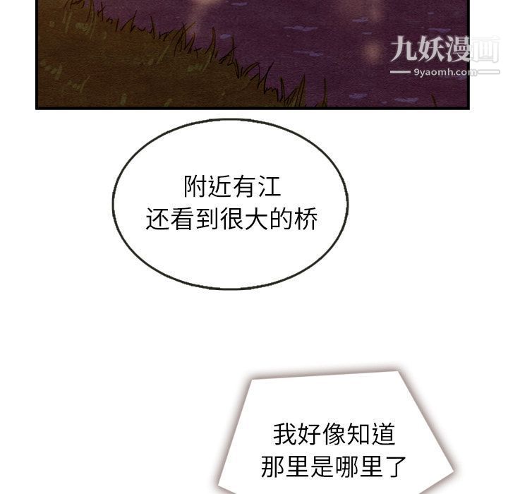 泰珠小姐的完美婚姻生活第16话